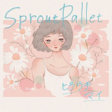 Sprout Pallet by ヒラウチマイ - album cover
