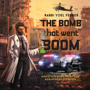The Bomb That Went Boom by Rabbi Yoel Ferber - album cover