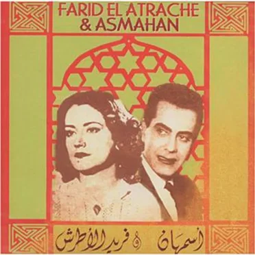 فريد الأطرش
