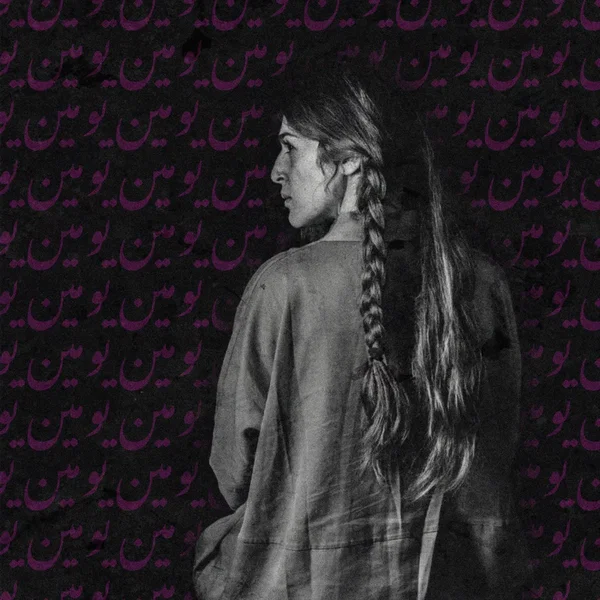 يومين