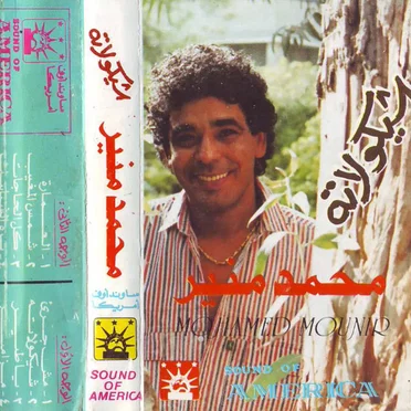 Shokolata شيكولاتة