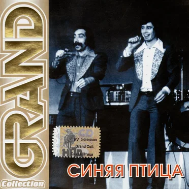 Grand Collection