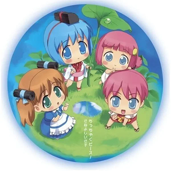 ちっちゃくピース ! / あしたの花かご