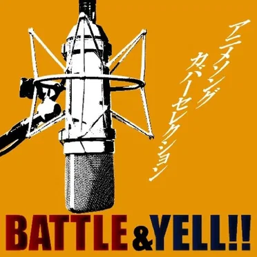 アニメソングカバーセレクション BATTLE&YELL!! by Various Artists - album cover