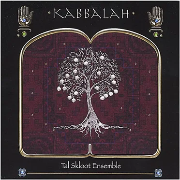 KABBALAH by Tal Skloot - album cover