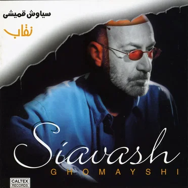 Neghab by Siavash Ghomayshi - album cover