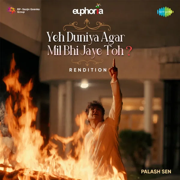 Yeh Duniya Agar Mil Bhi Jaye Toh (Rendition)