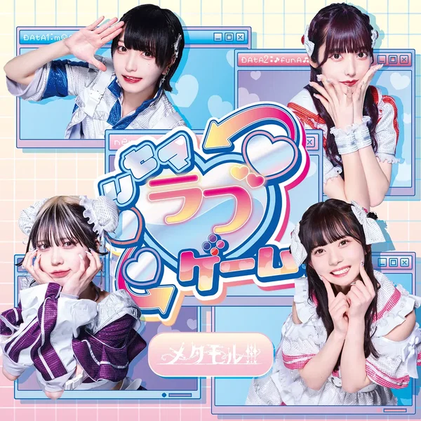 リセマラブゲーム！