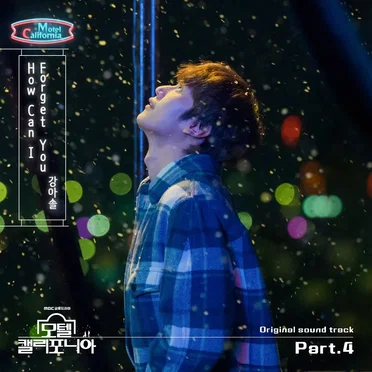 모텔 캘리포니아 OST Part. 4 by Kang Asol - album cover