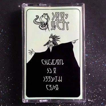 Witchcraft in a Moonless World by Maal Dweb - album cover
