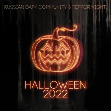RDC & Terror Night: Halloween 2022 by Various Artists - album cover