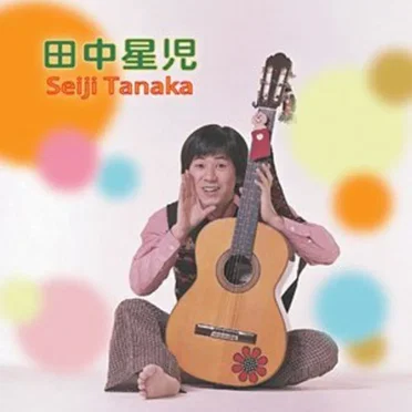 田中星児 (COLEZO!TWIN!)