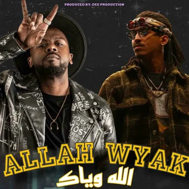 الله وياك