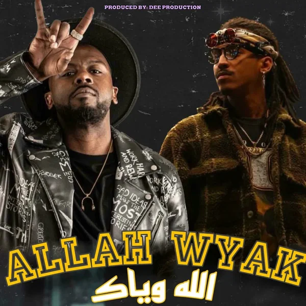 الله وياك
