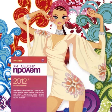 Payner хит сезони пролет 2012 by Various Artists - album cover