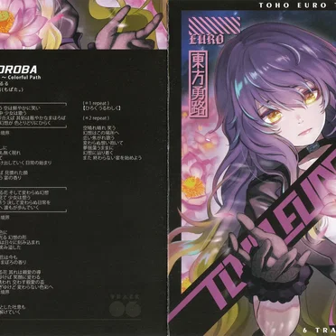 TOHO EURO TRIGGER Vol.7