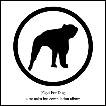 4って鳴く犬コンピレーション For Dog by Various Artists - album cover