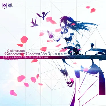Ciel nosurge Genometric Concert Vol.3 ~帝賜の詩~ by Various Artists - album cover