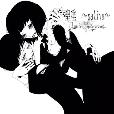 聖唾 〜saliva〜 by Lucifer’s underground - album cover