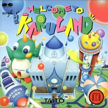 パズルボブル・逆鱗弾 他 ～WELCOME TO THE karu. LAND～