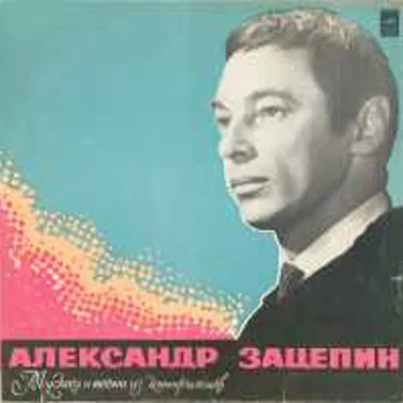 Разговор со счастьем