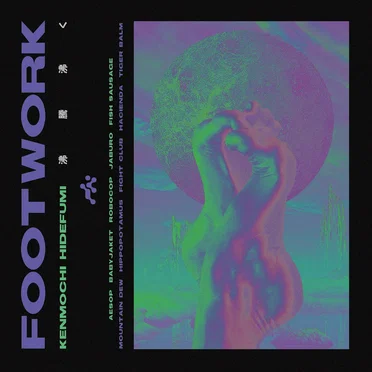 沸騰 沸く ~Footwork〜