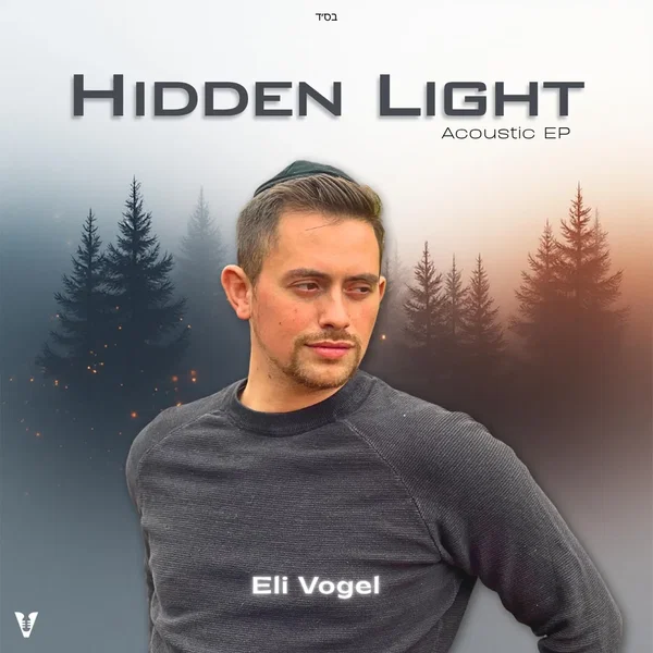 Hidden Light