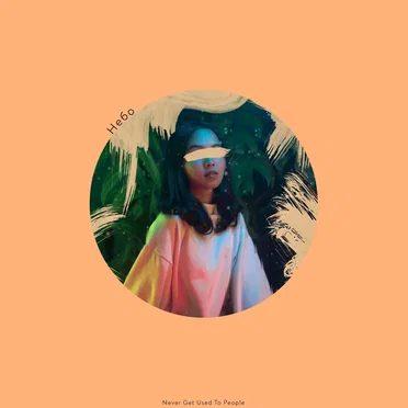 Небо by Never Get Used To People - album cover