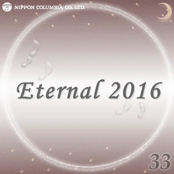 Eternal 2016 33 (オルゴールミュージック)