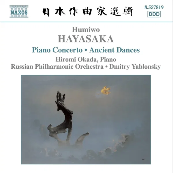 Piano Concerto / Ancient Dances