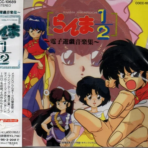 らんま½ 〜電子遊戯音楽集〜