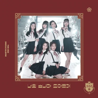 너의 소녀가 되어줄게 (Always Be Your Girl) by S.I.S - album cover
