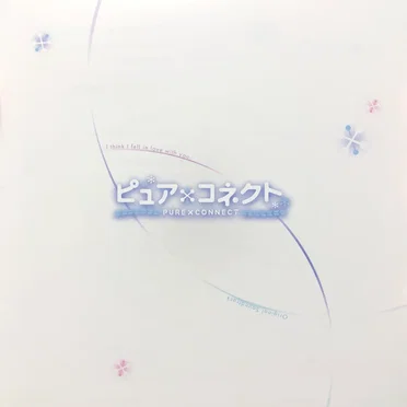 ピュア×コネクト オリジナルサウンドトラック