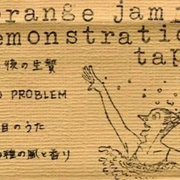 demonstration tape