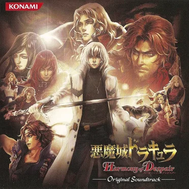 悪魔城ドラキュラ Harmony of Despair ORIGINAL SOUNDTRACK by Various Artists - album cover