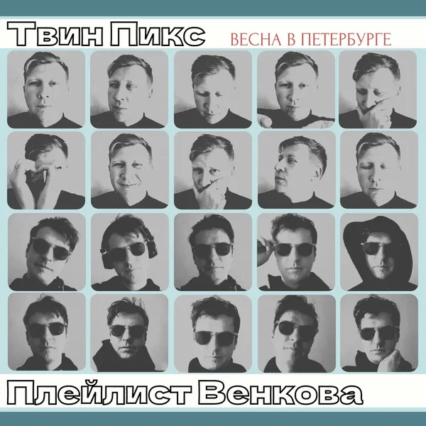 Весна в Петербурге