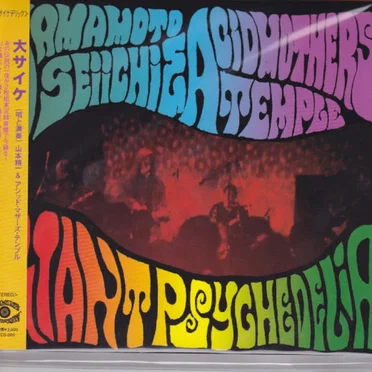 Giant Psychedelia
