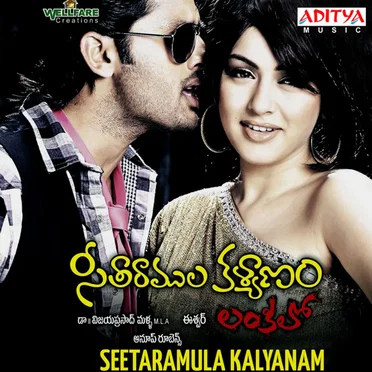 Seetaramula Kalyanam