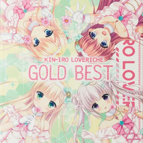金色ラブリッチェ GOLD BEST