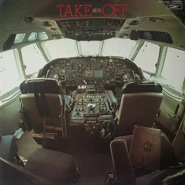 TAKE OFF（離陸）