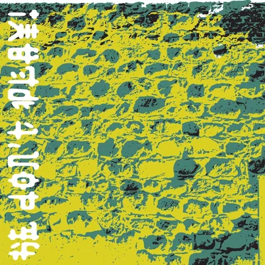 He Don’t Play! by Intriga - album cover