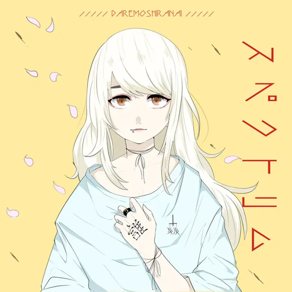 スペクトリム