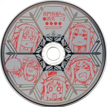長門有希ちゃんの消失 Vol.2 特製CD