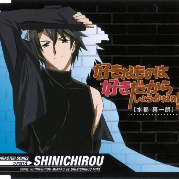 CHARACTER SONGS TARGET.4 SHINICHIROU