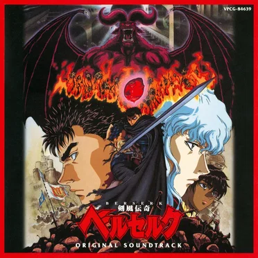 BERSERK