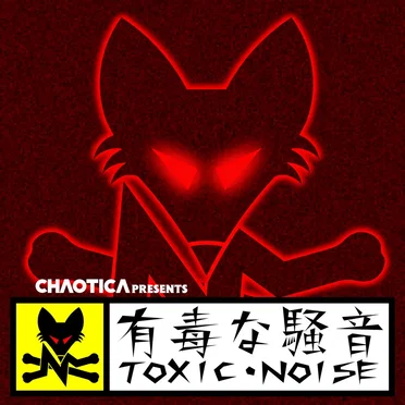 Toxic Noise 有毒な騒音