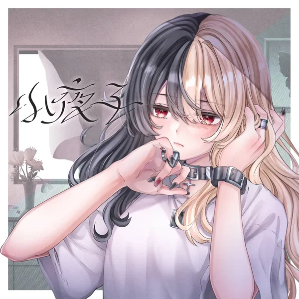 小夜子 (Acoustic ver.)