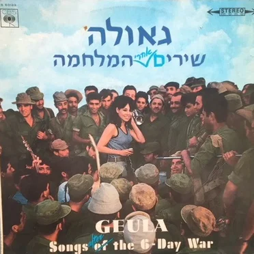 שירים אחרי המלחמה