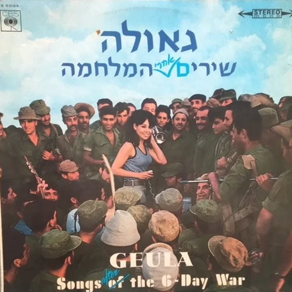 שירים אחרי המלחמה