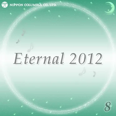 Eternal 2012 8 - EP (オルゴール・ミュージック)